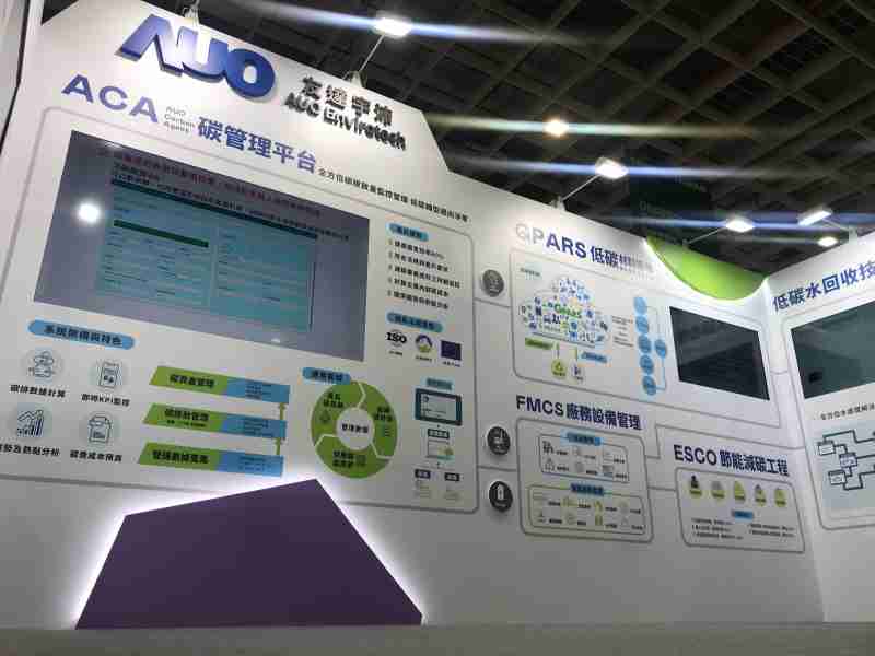 彩运网宇沛以「净零碳与循环经济」为主轴，，参与“SEMICON Taiwan 2022国际半导体展”