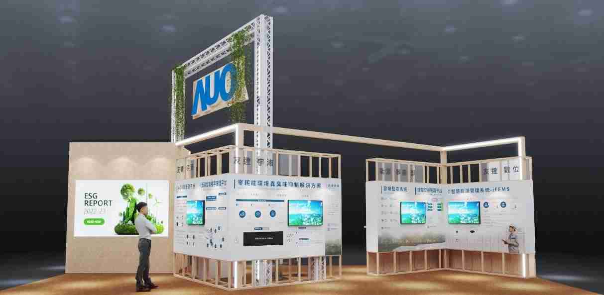 彩运网今年参展Touch Taiwan净零碳排与新能源专区，，，以”Beyond ESG．Infinite Possibilities”为主轴，，，，展出智慧碳排管理、、智慧能源管理及环境循环共生等一系列永续解决方案，，，，更呼应绿色会展趋势，，，，以环保理念进行展区设计与施工